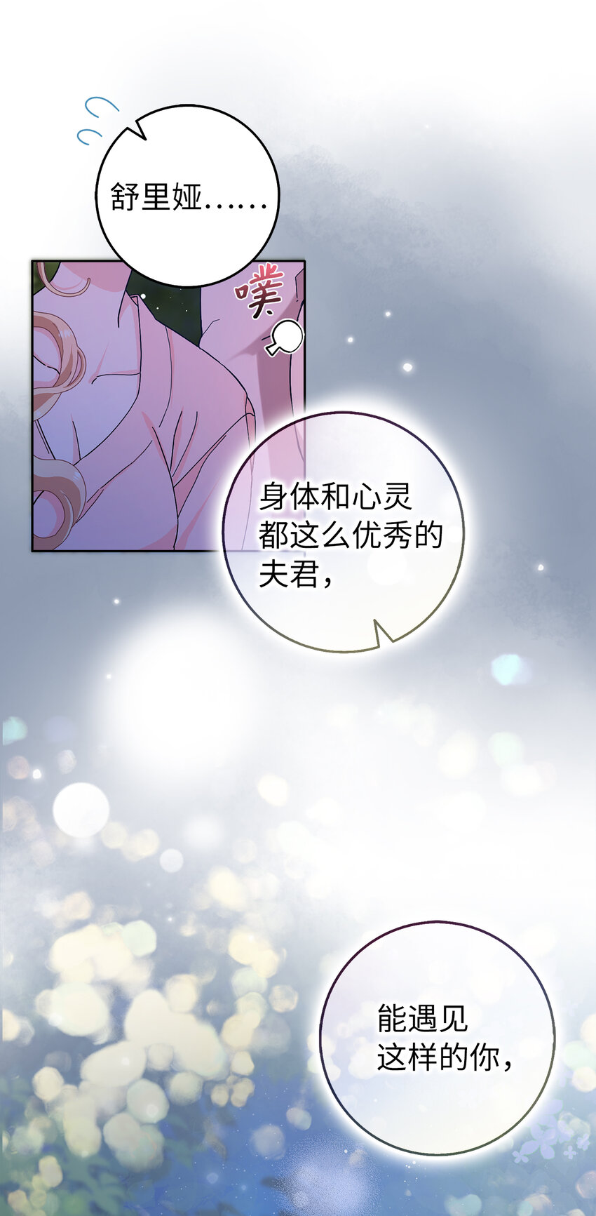 57 我想要她只属于我(1/2)-第58话