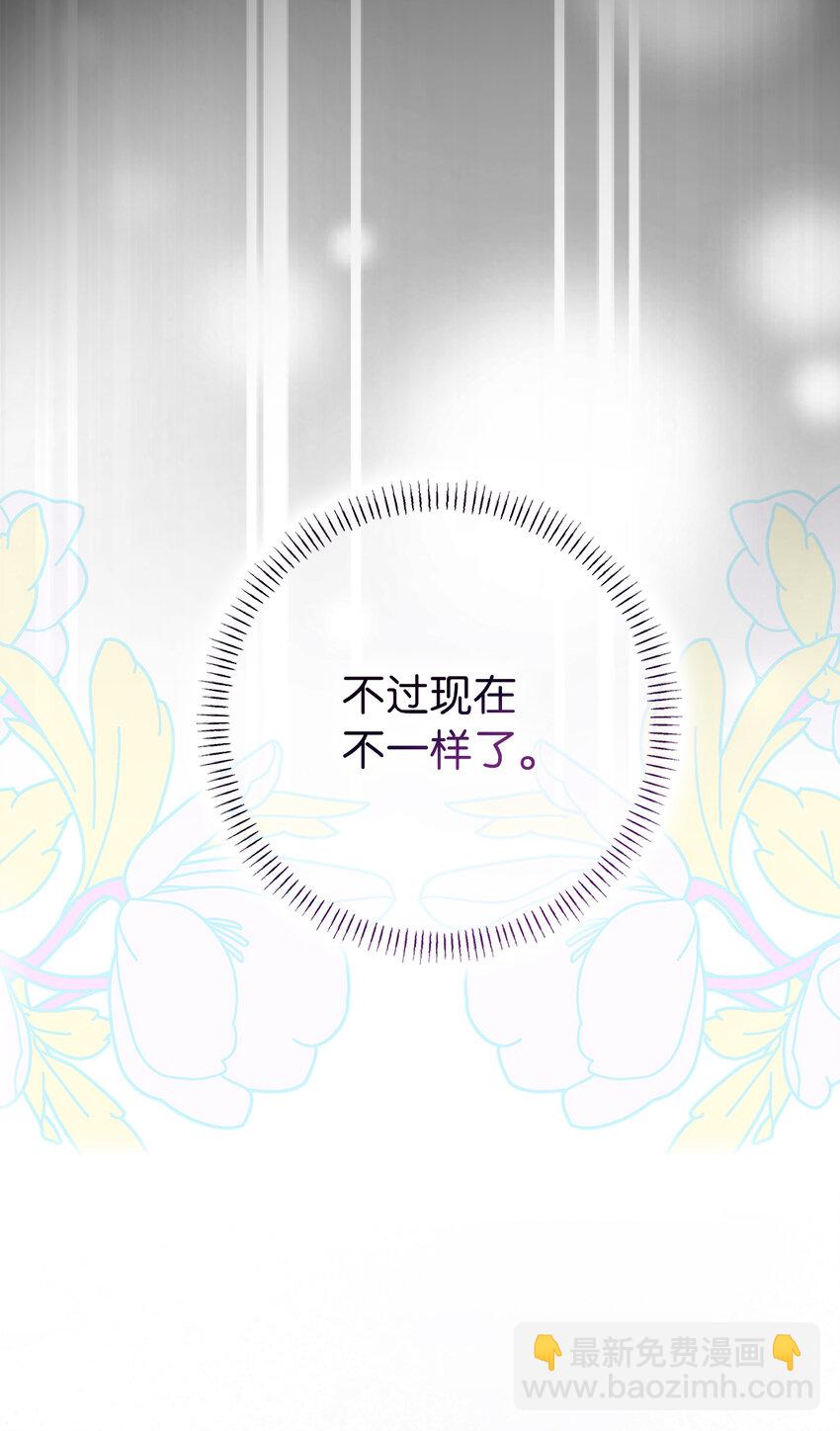 57 我想要她只属于我(1/2)-第58话