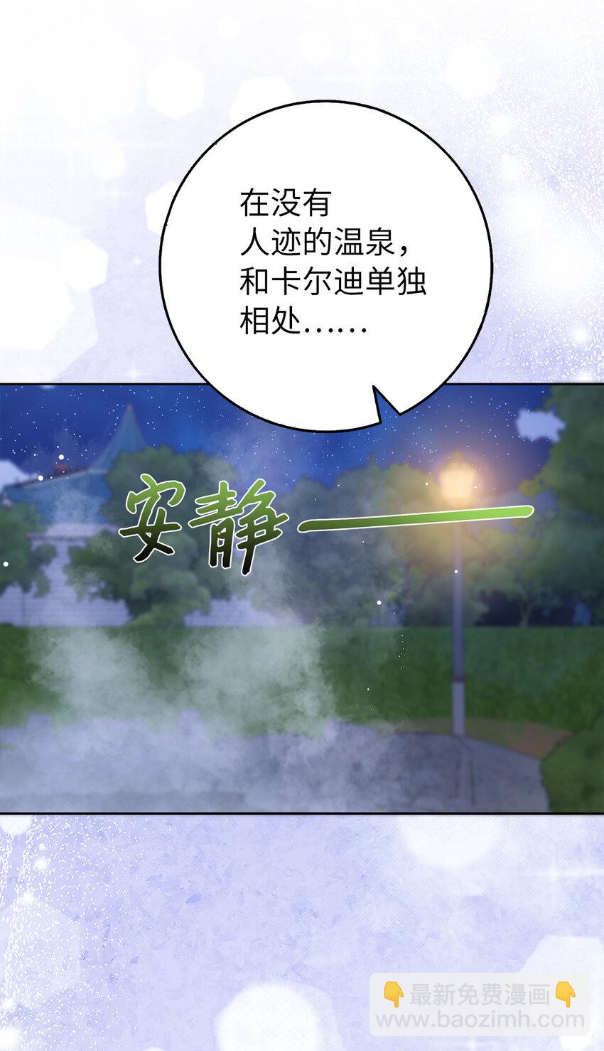 57 我想要她只属于我(1/2)-第58话