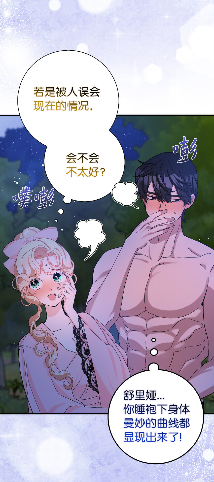 57 我想要她只属于我(1/2)-第58话