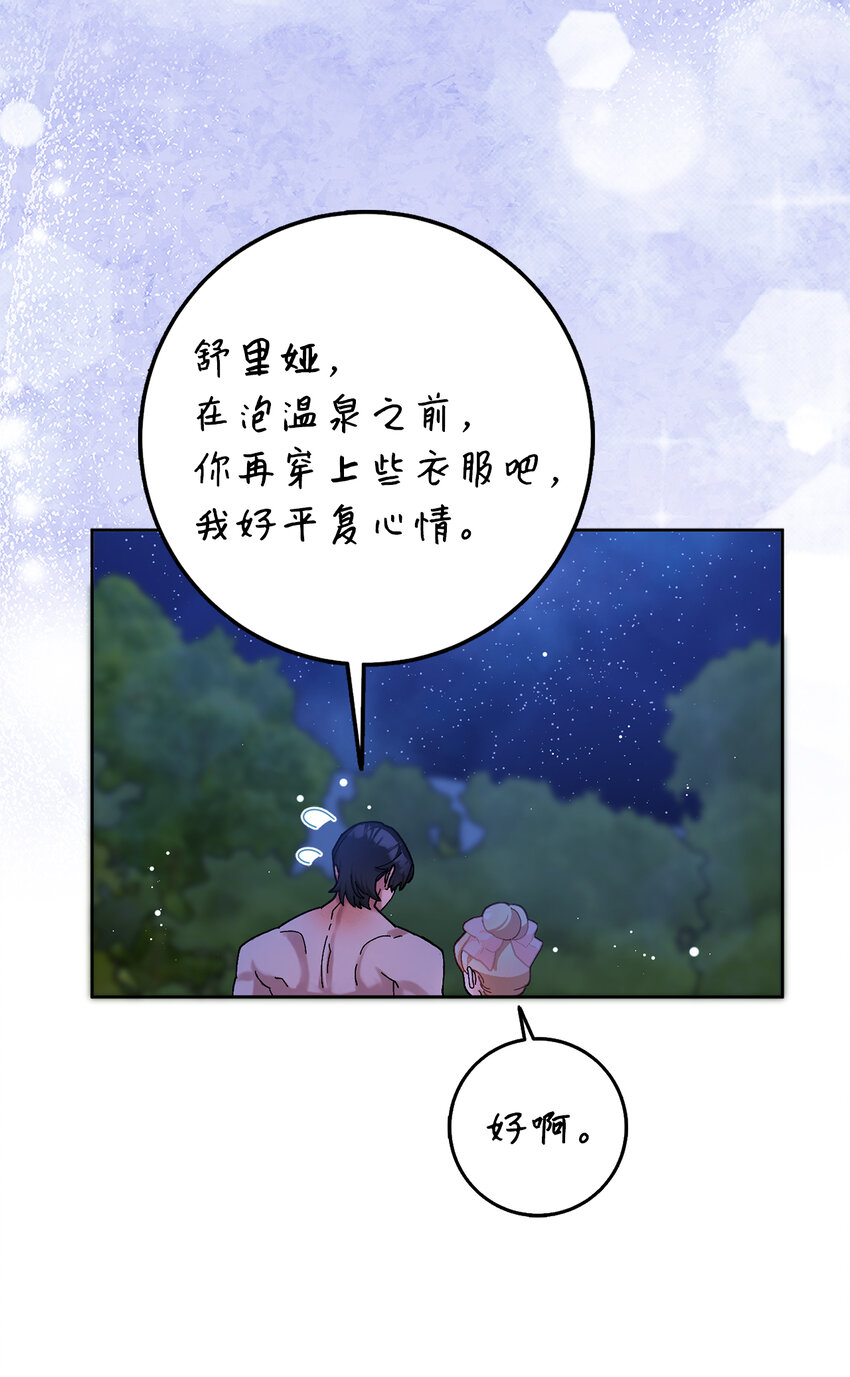 57 我想要她只属于我(1/2)-第58话