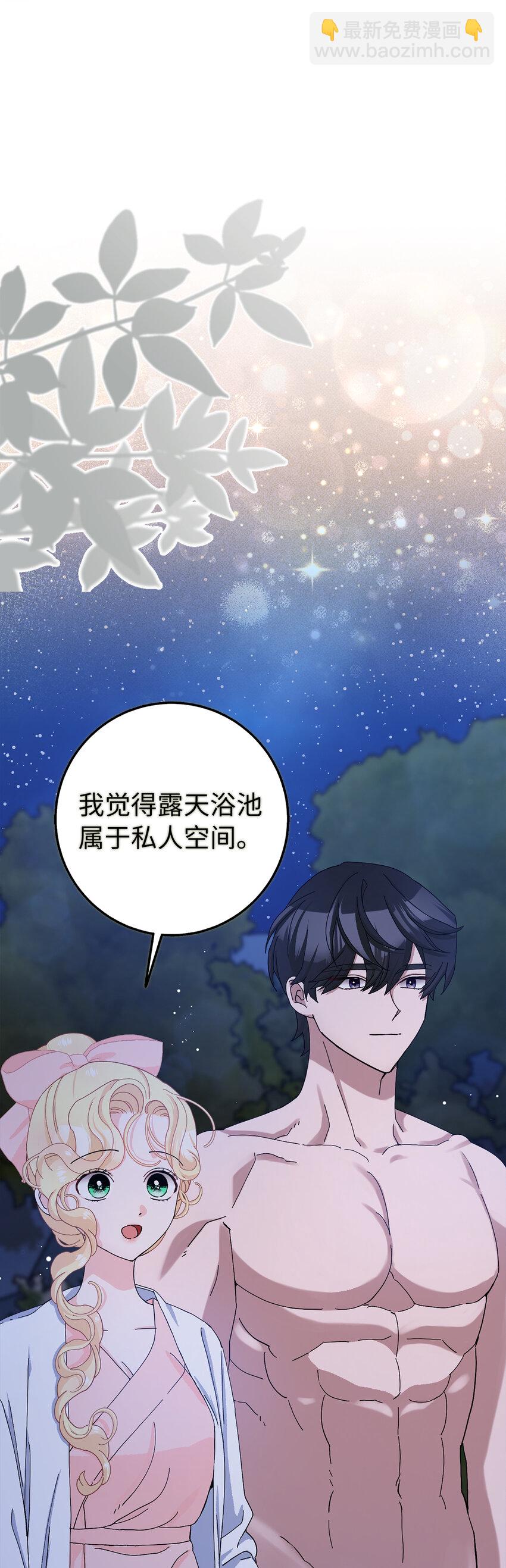 57 我想要她只属于我(1/2)-第58话