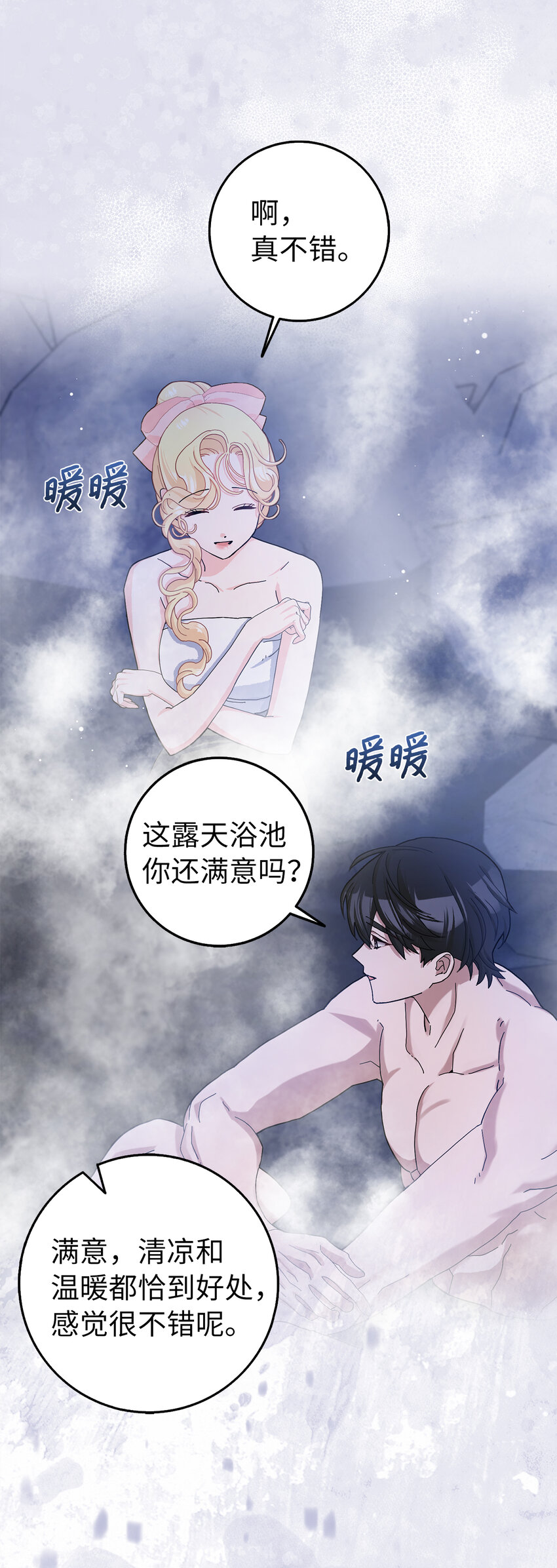 57 我想要她只属于我(1/2)-第58话
