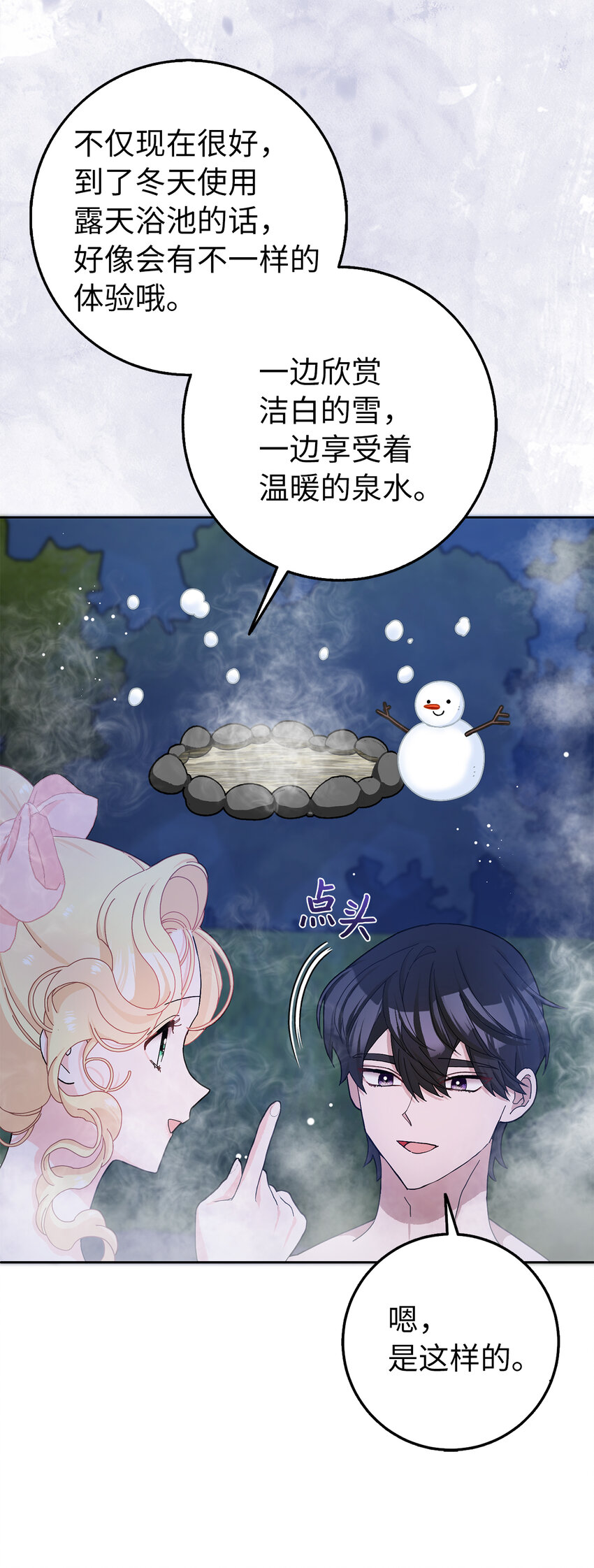 57 我想要她只属于我(1/2)-第58话