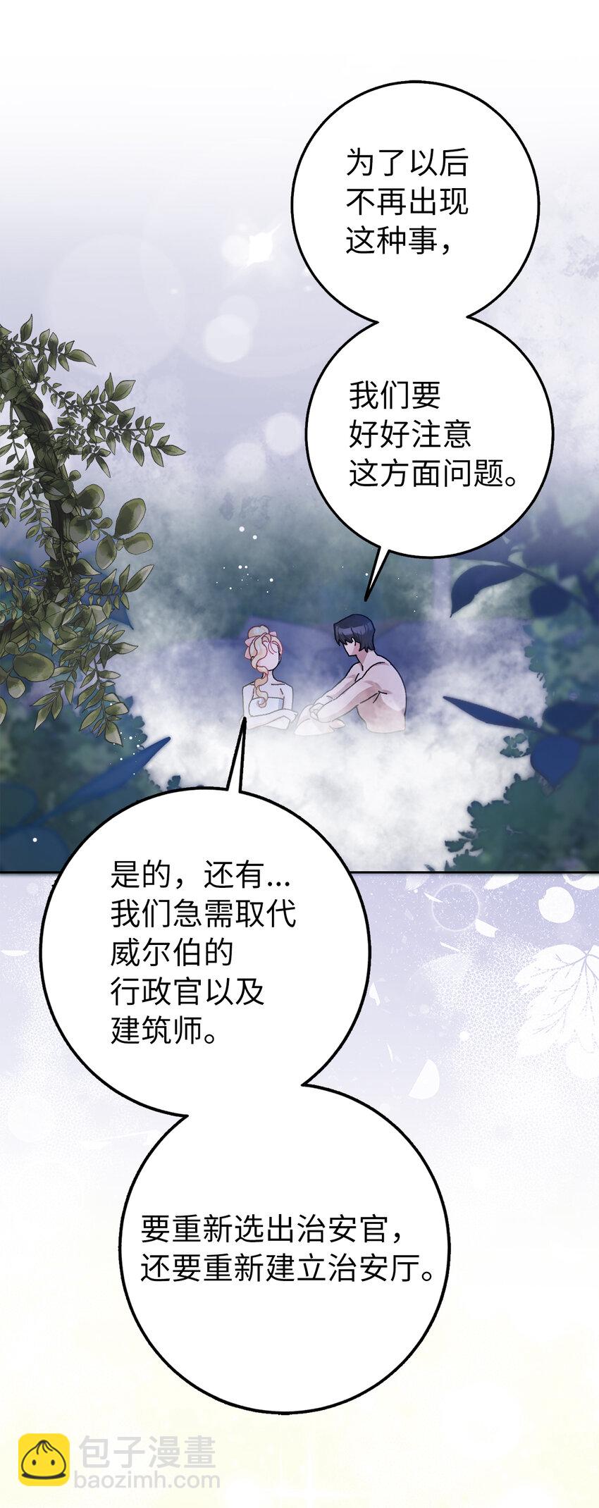 57 我想要她只属于我(1/2)-第58话