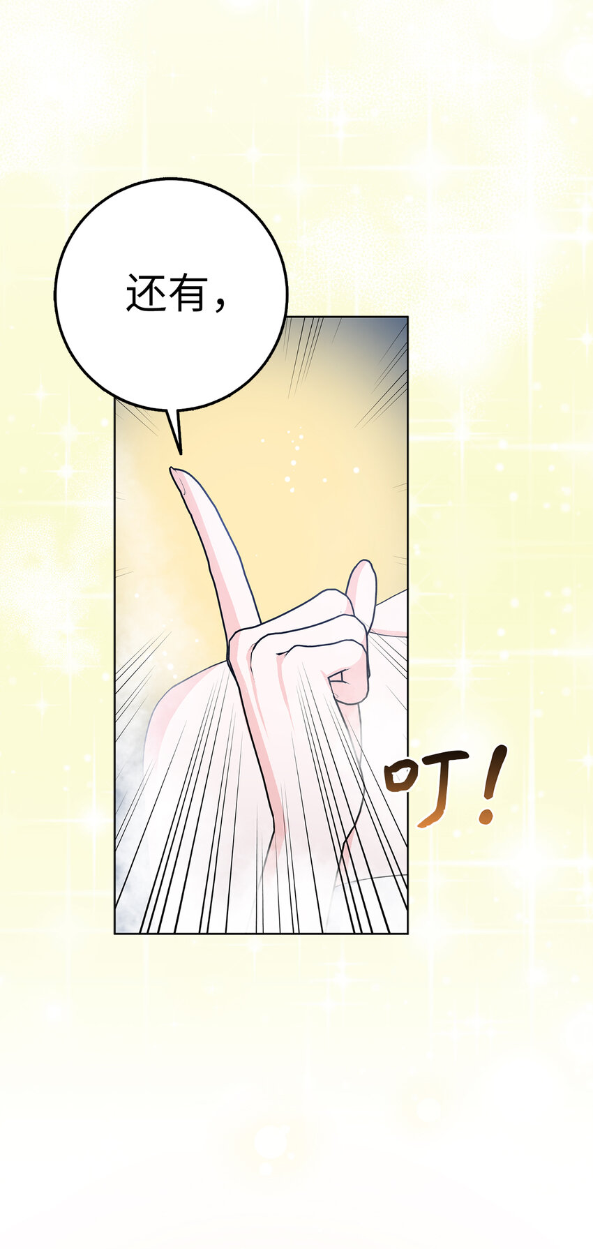 57 我想要她只属于我(1/2)-第58话