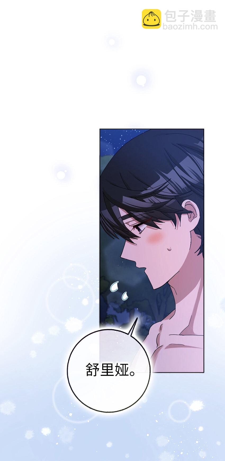 57 我想要她只属于我(1/2)-第58话