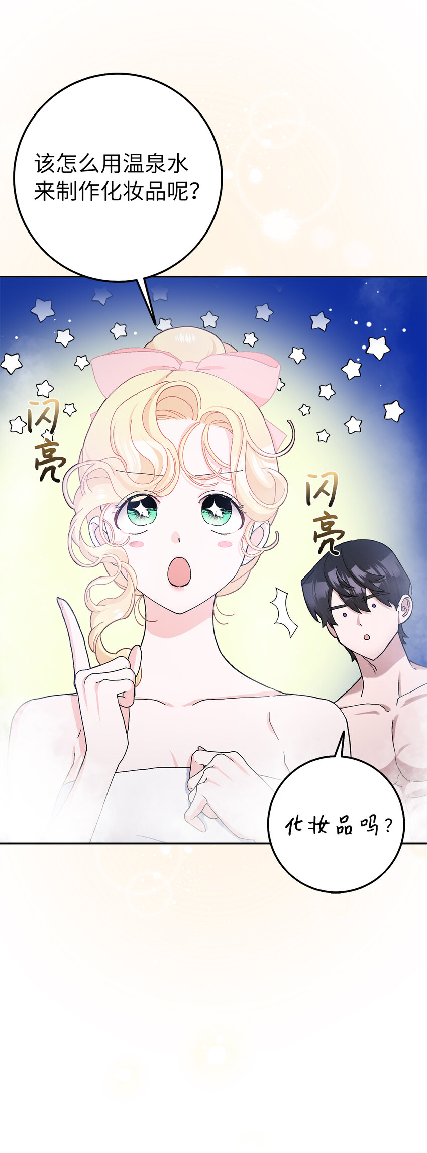 57 我想要她只属于我(1/2)-第58话