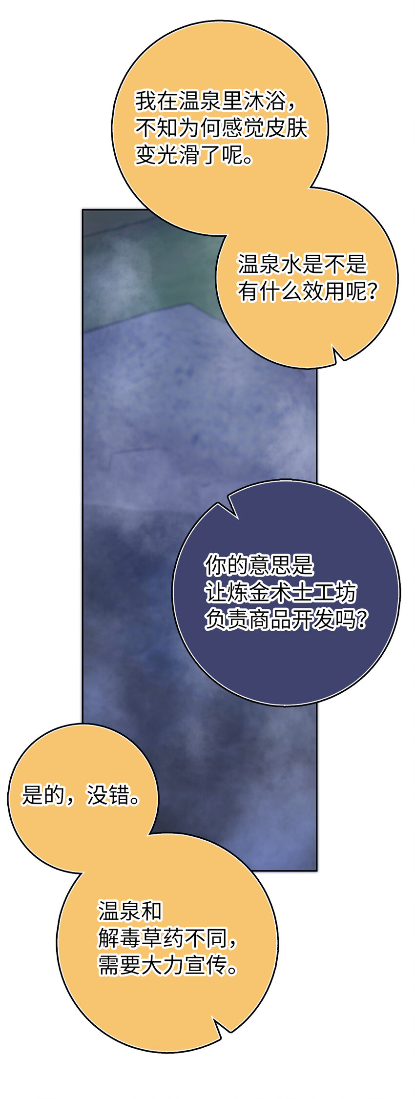 57 我想要她只属于我(1/2)-第58话