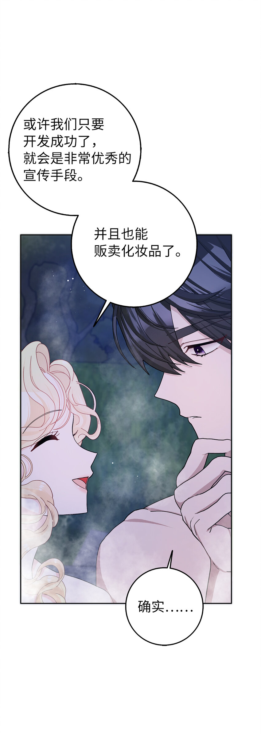 57 我想要她只属于我(1/2)-第58话