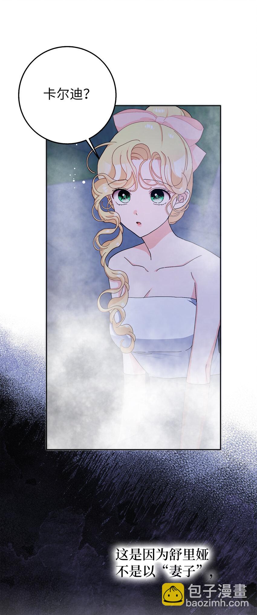 57 我想要她只属于我(1/2)-第58话
