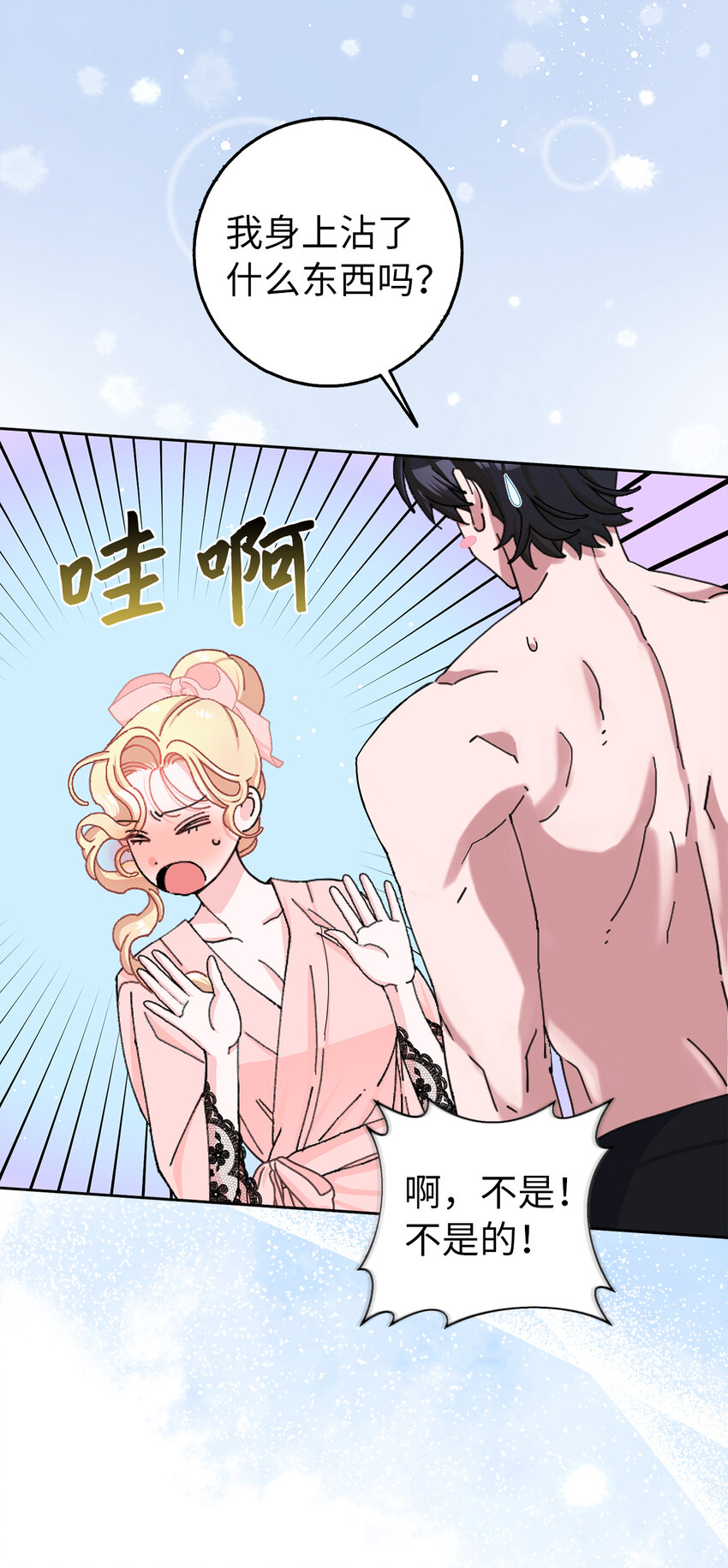 57 我想要她只属于我(1/2)-第58话