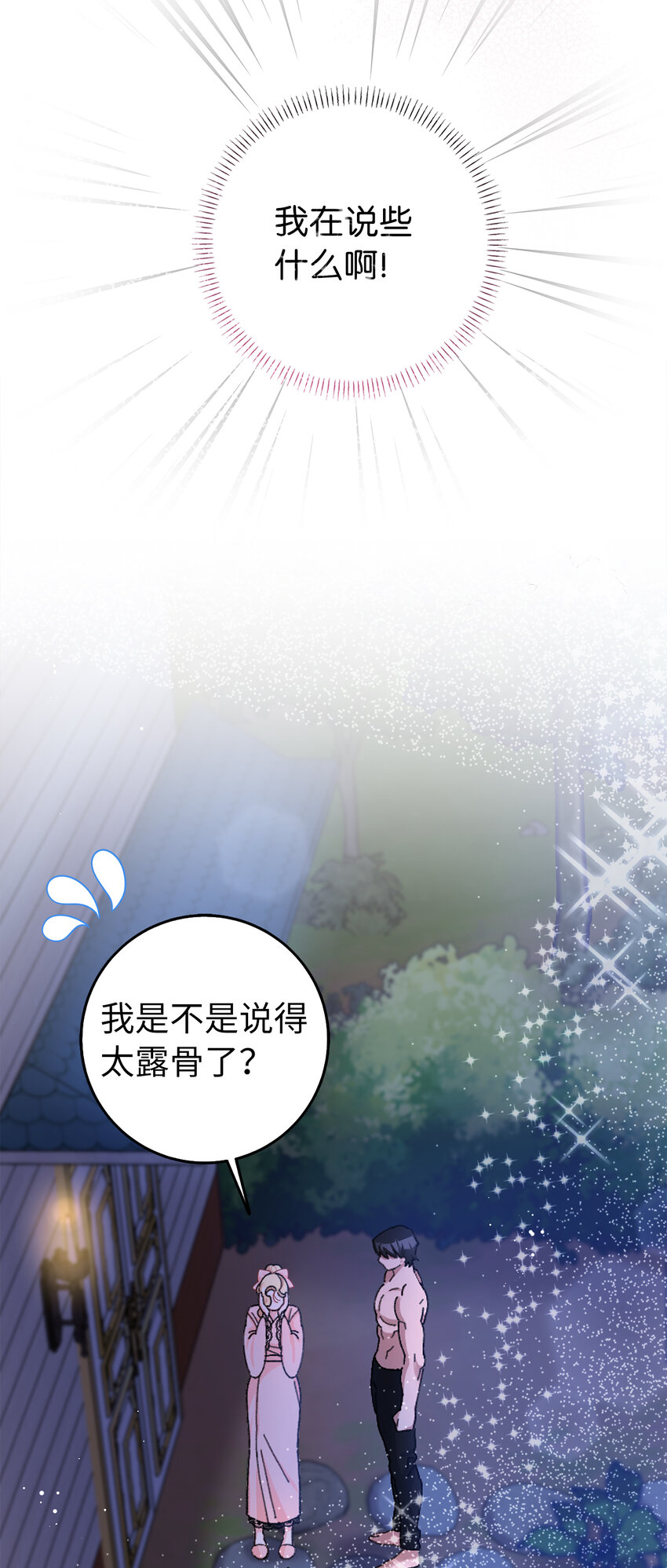 57 我想要她只属于我(1/2)-第58话