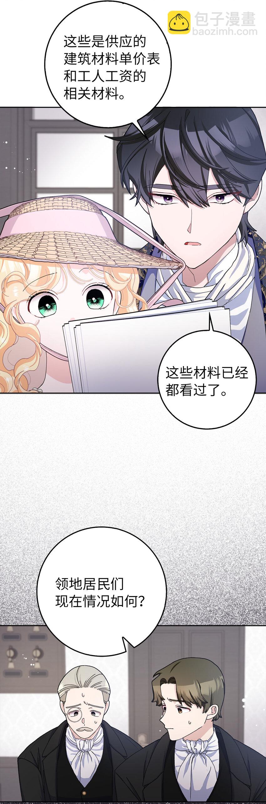 59 幽灵异闻(1/2)-第60话