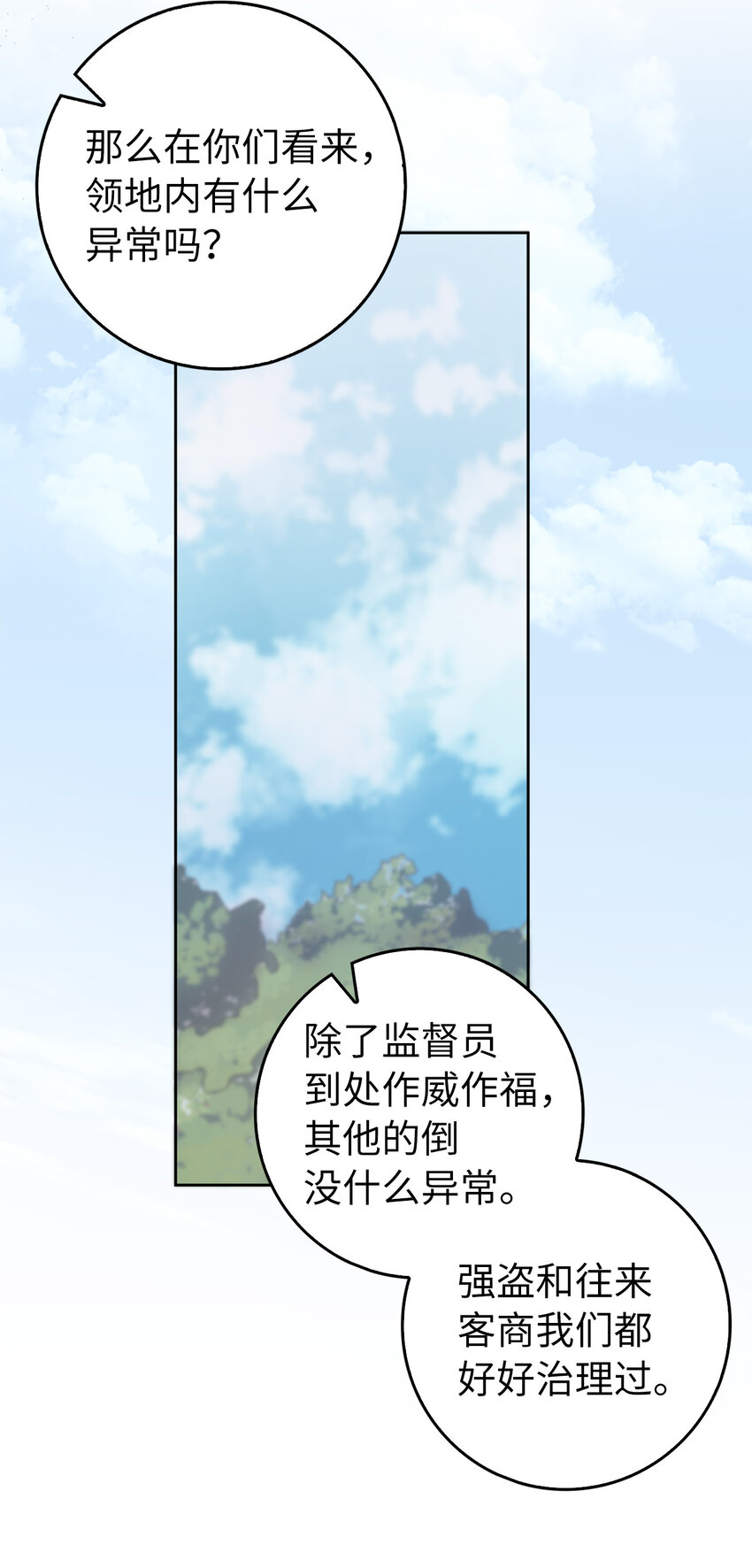 59 幽灵异闻(1/2)-第60话