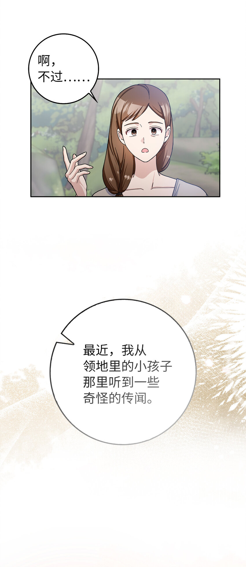 59 幽灵异闻(1/2)-第60话