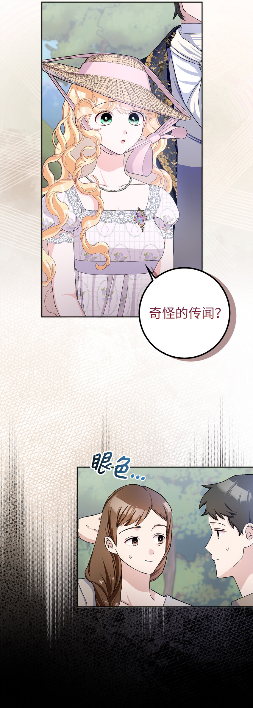 59 幽灵异闻(1/2)-第60话