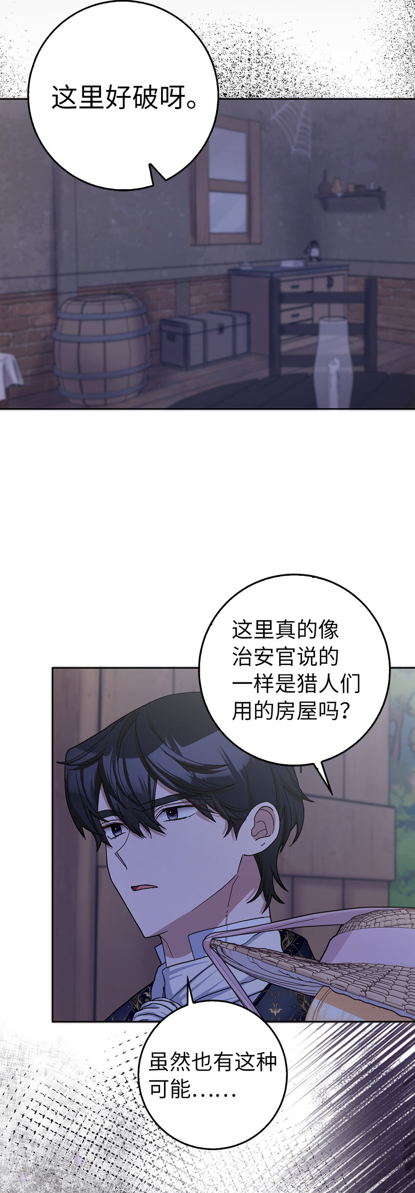 59 幽灵异闻(1/2)-第60话