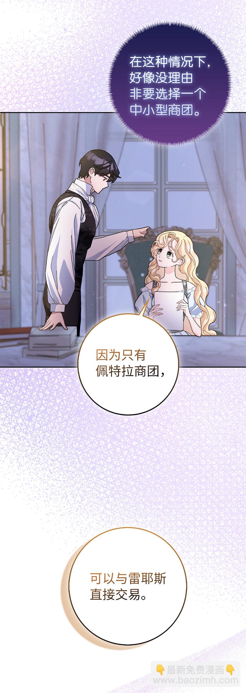 61 大公夫人的私心(1/2)-第62话