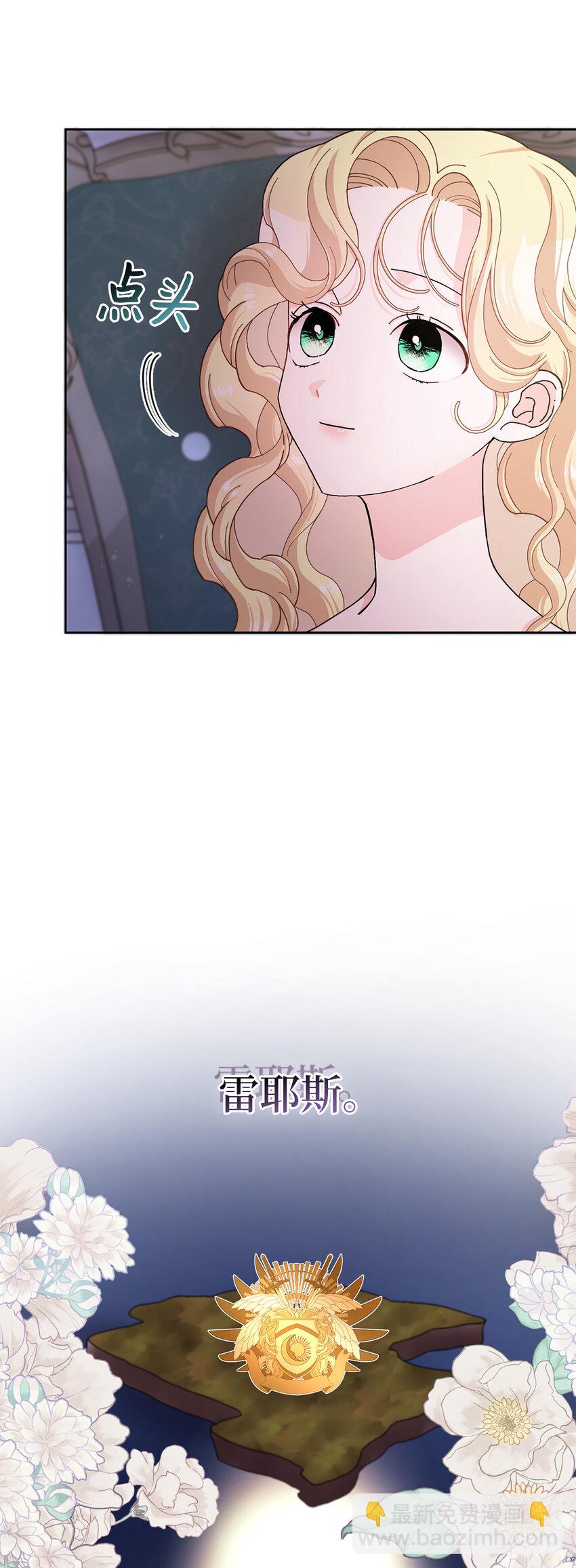 61 大公夫人的私心(1/2)-第62话