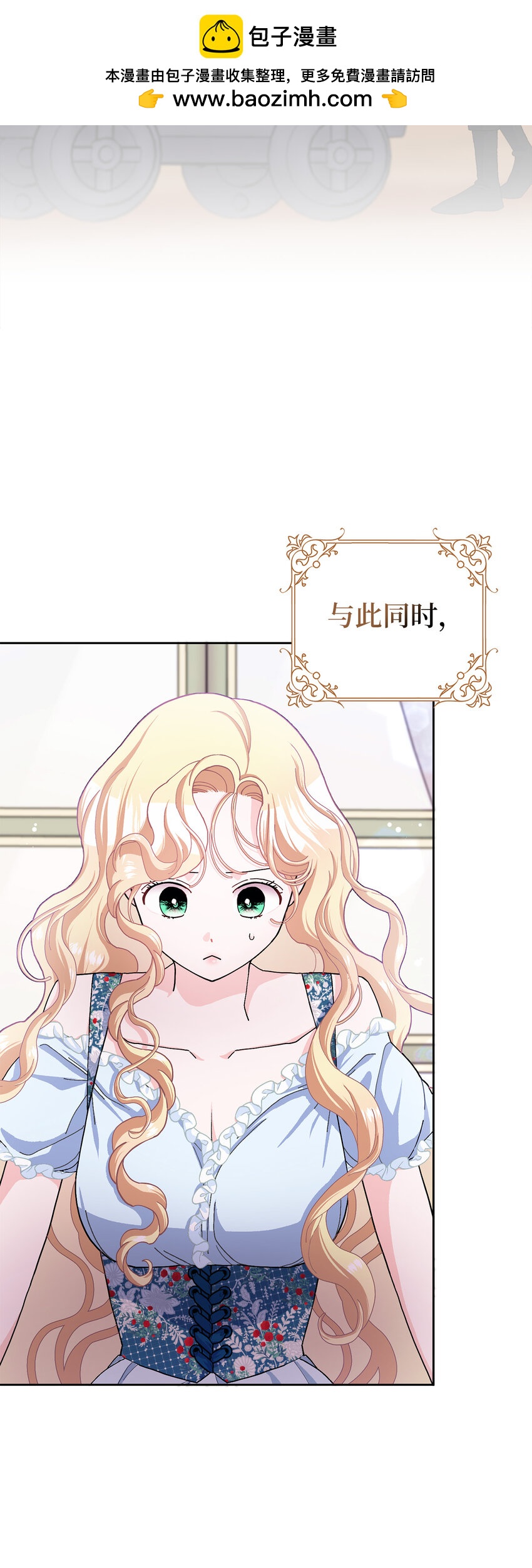 61 大公夫人的私心(1/2)-第62话