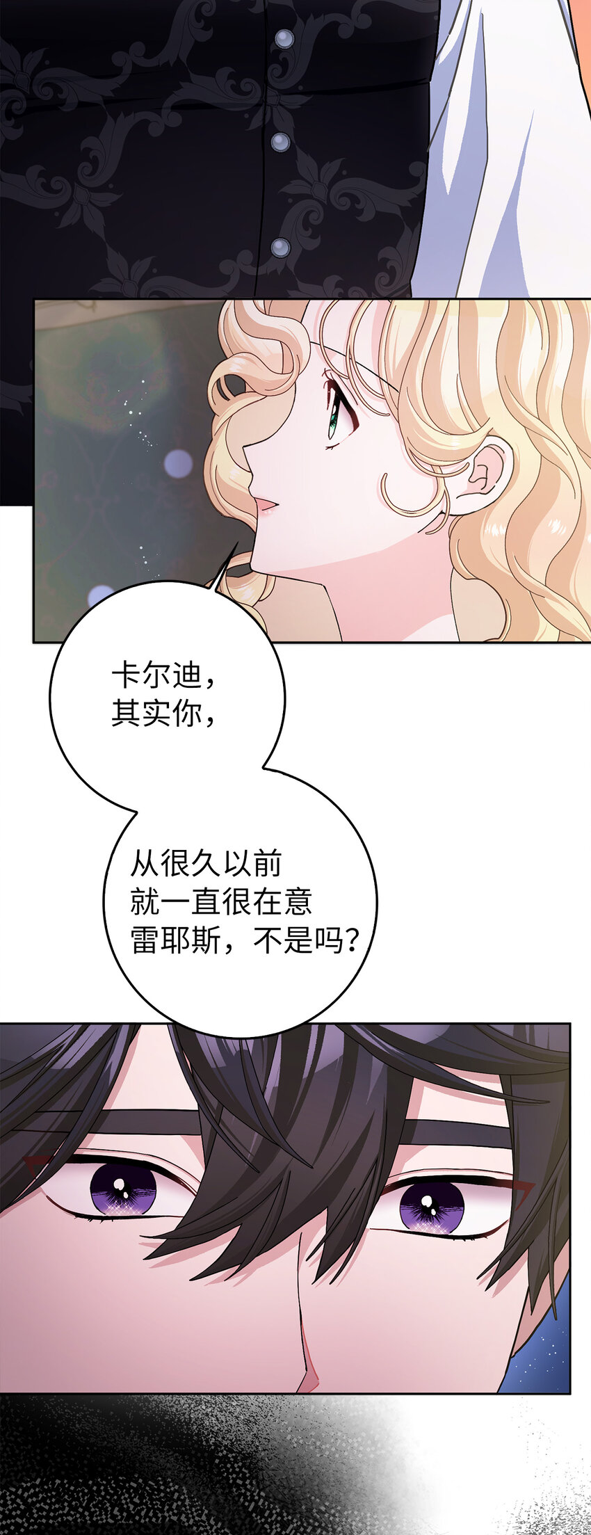 61 大公夫人的私心(1/2)-第62话