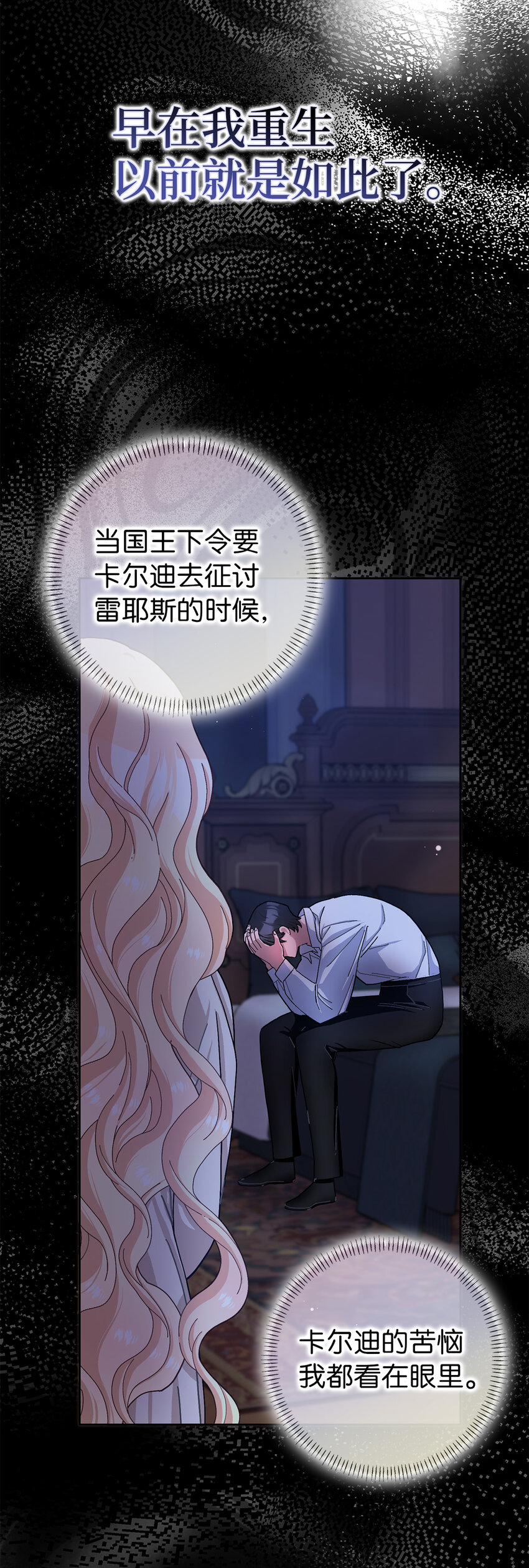 61 大公夫人的私心(1/2)-第62话
