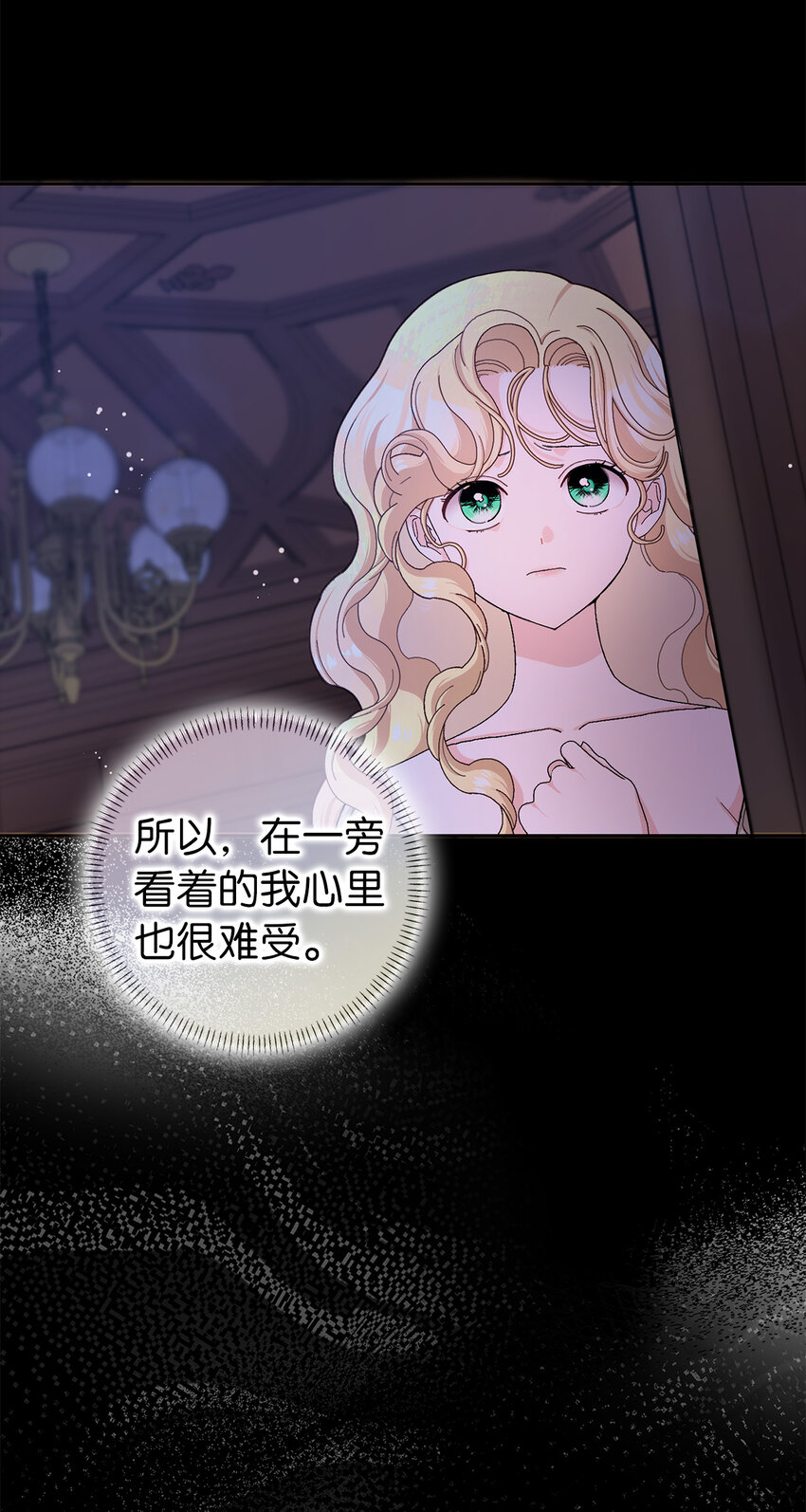 61 大公夫人的私心(1/2)-第62话