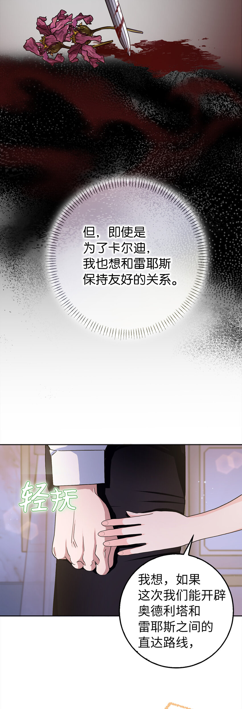 61 大公夫人的私心(1/2)-第62话