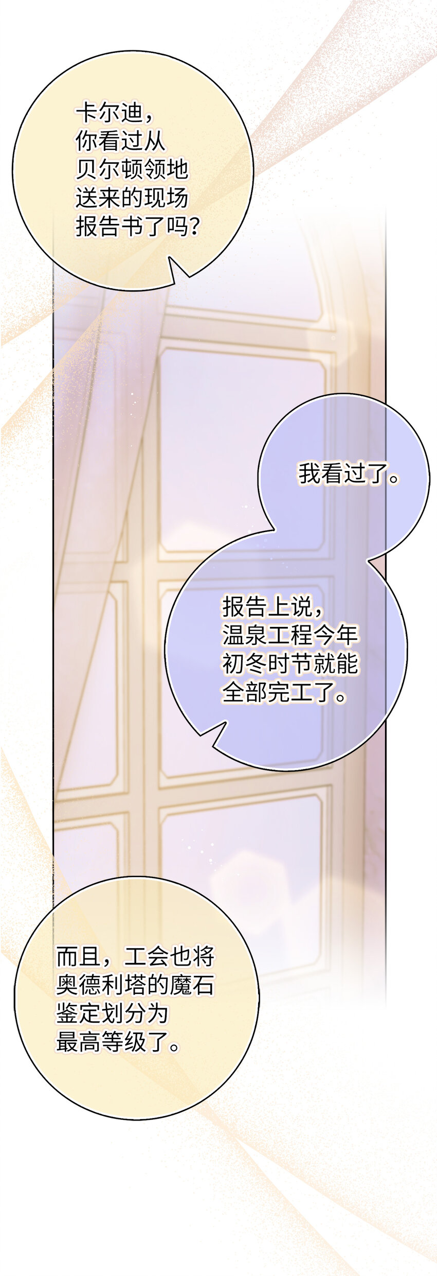 61 大公夫人的私心(1/2)-第62话