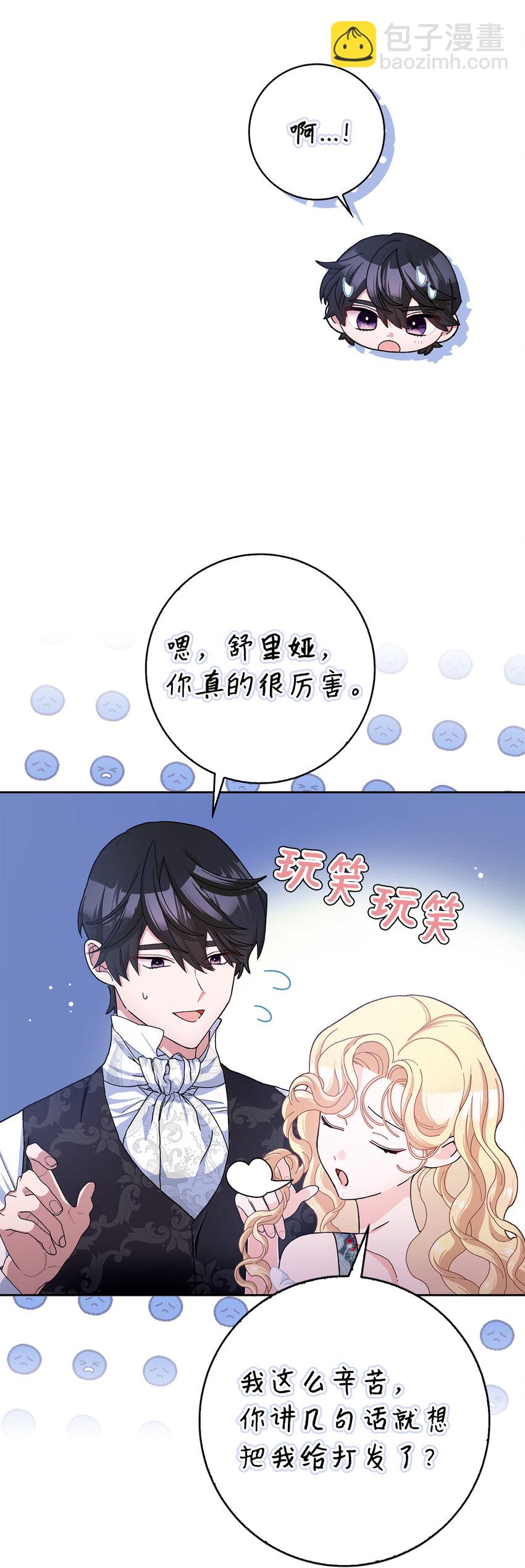 61 大公夫人的私心(1/2)-第62话