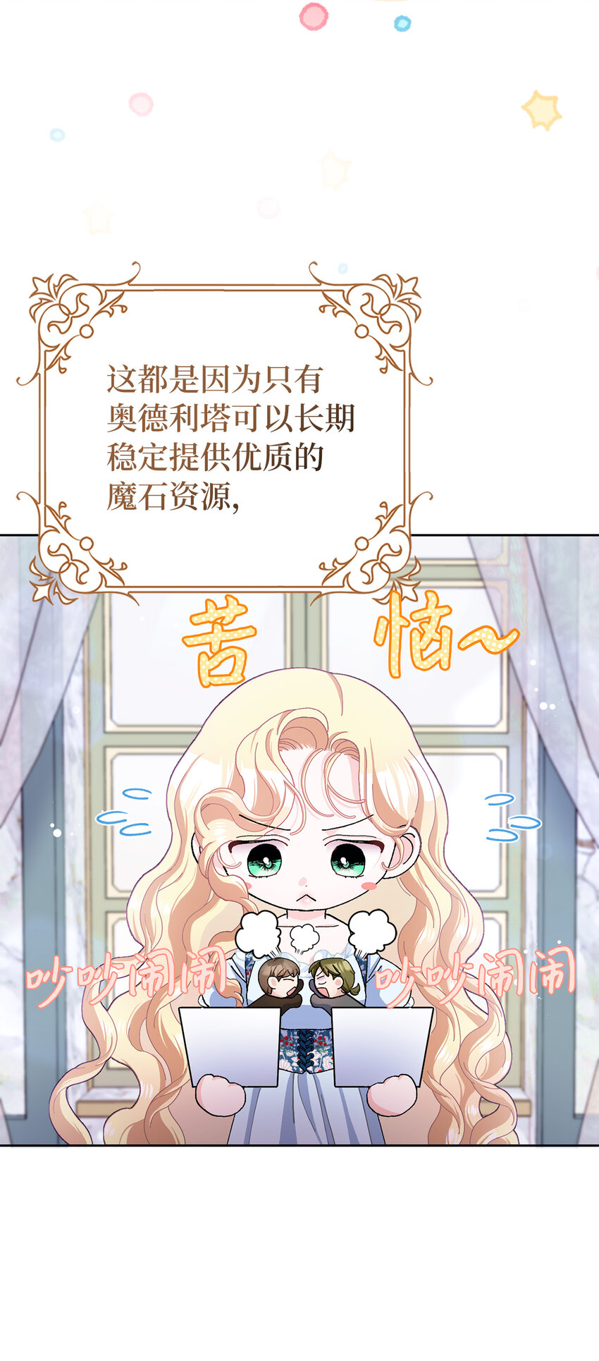 61 大公夫人的私心(1/2)-第62话
