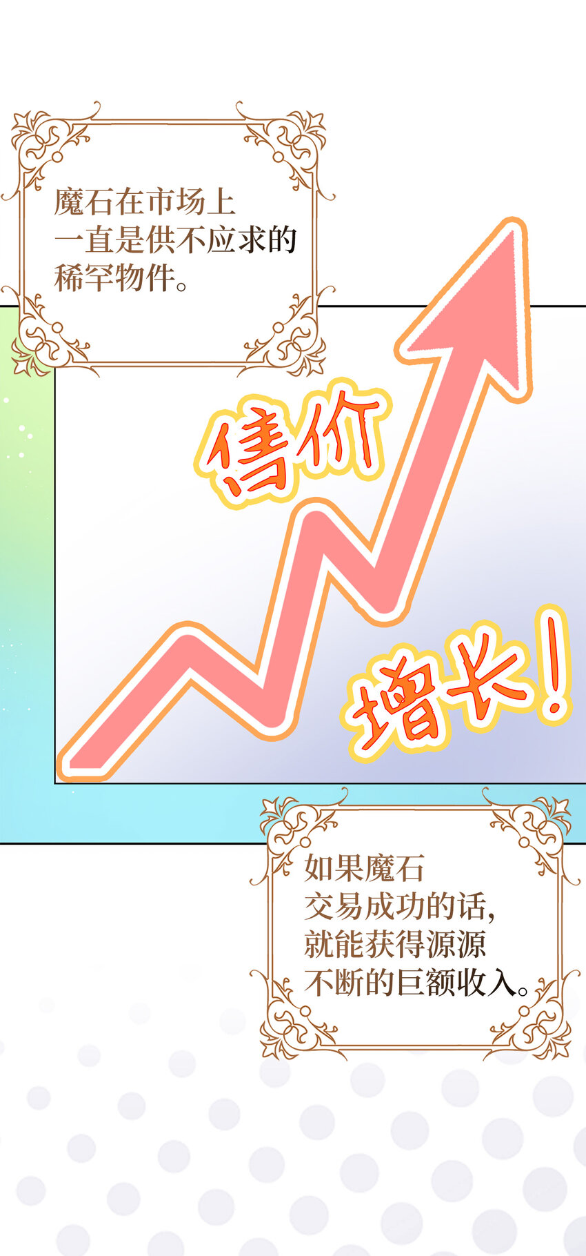 61 大公夫人的私心(1/2)-第62话