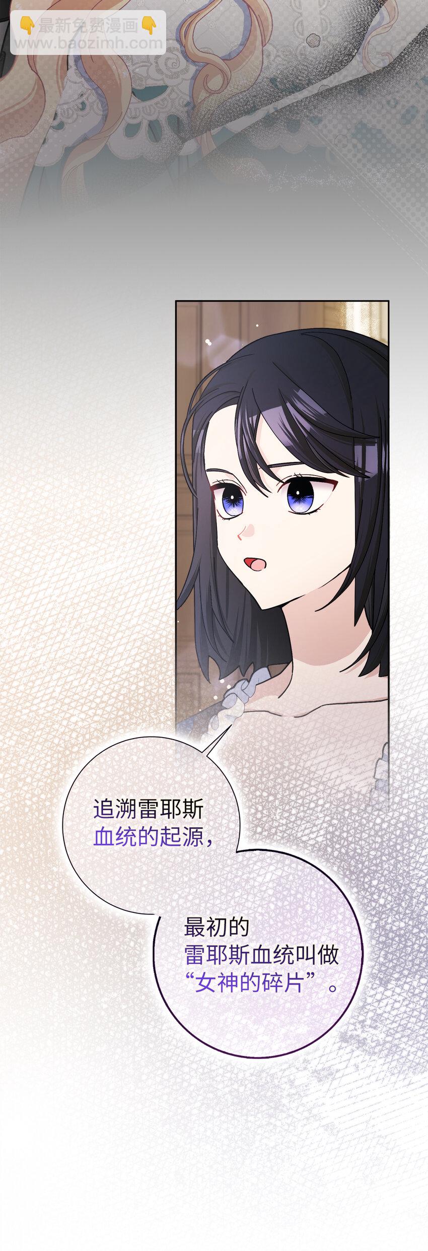 63 祸神与伴侣(1/2)-第64话