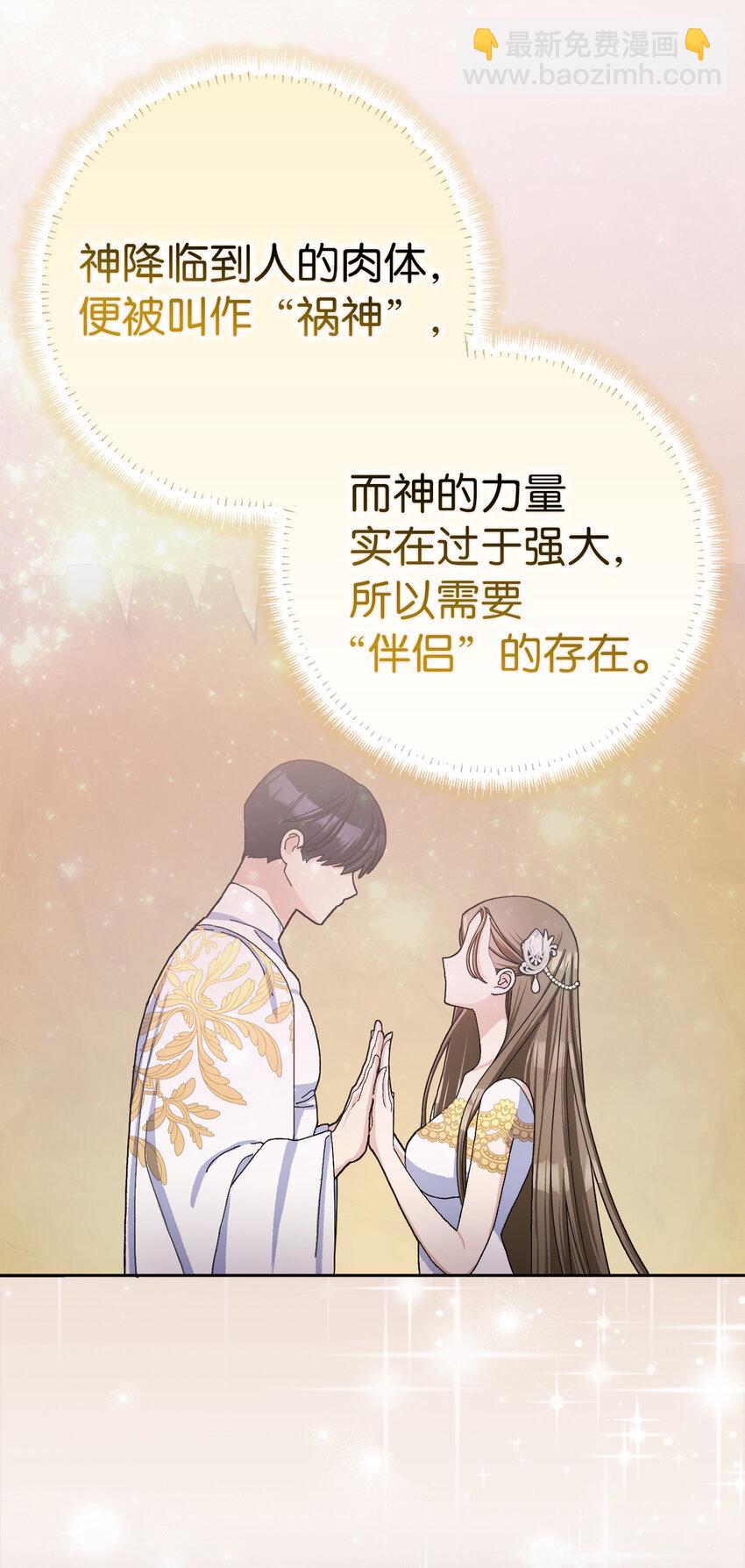 63 祸神与伴侣(1/2)-第64话