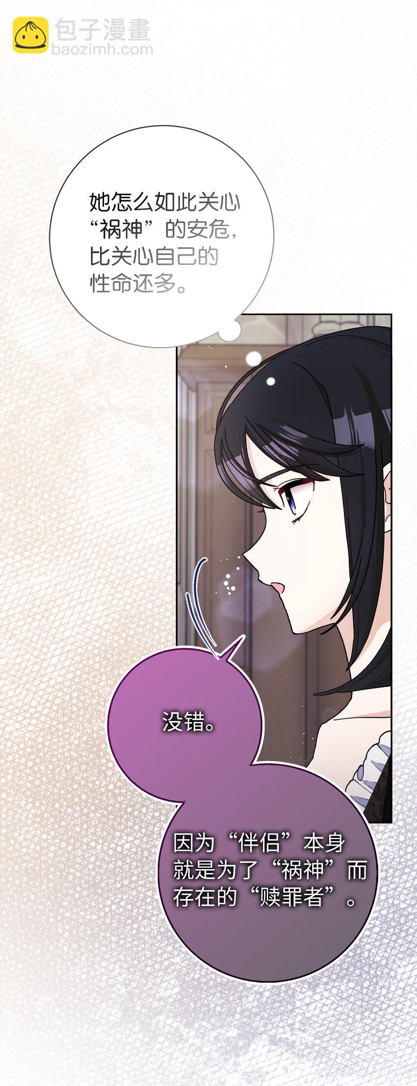 63 祸神与伴侣(1/2)-第64话