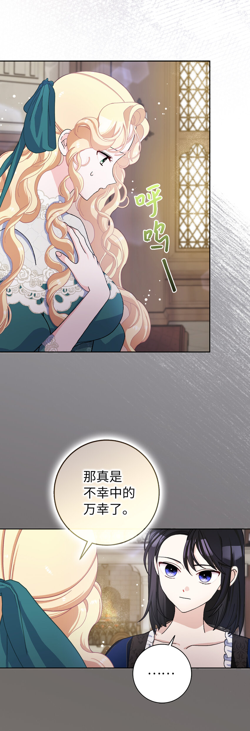 63 祸神与伴侣(1/2)-第64话