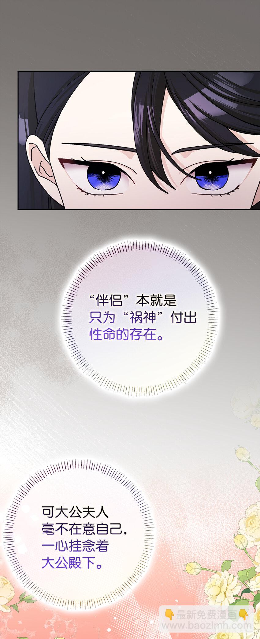 63 祸神与伴侣(1/2)-第64话