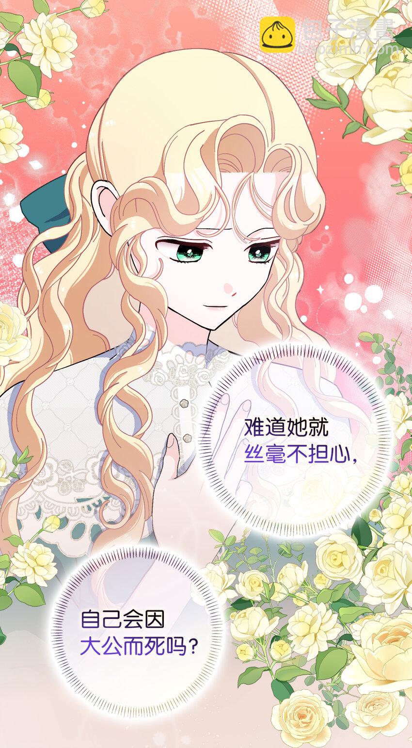 63 祸神与伴侣(1/2)-第64话