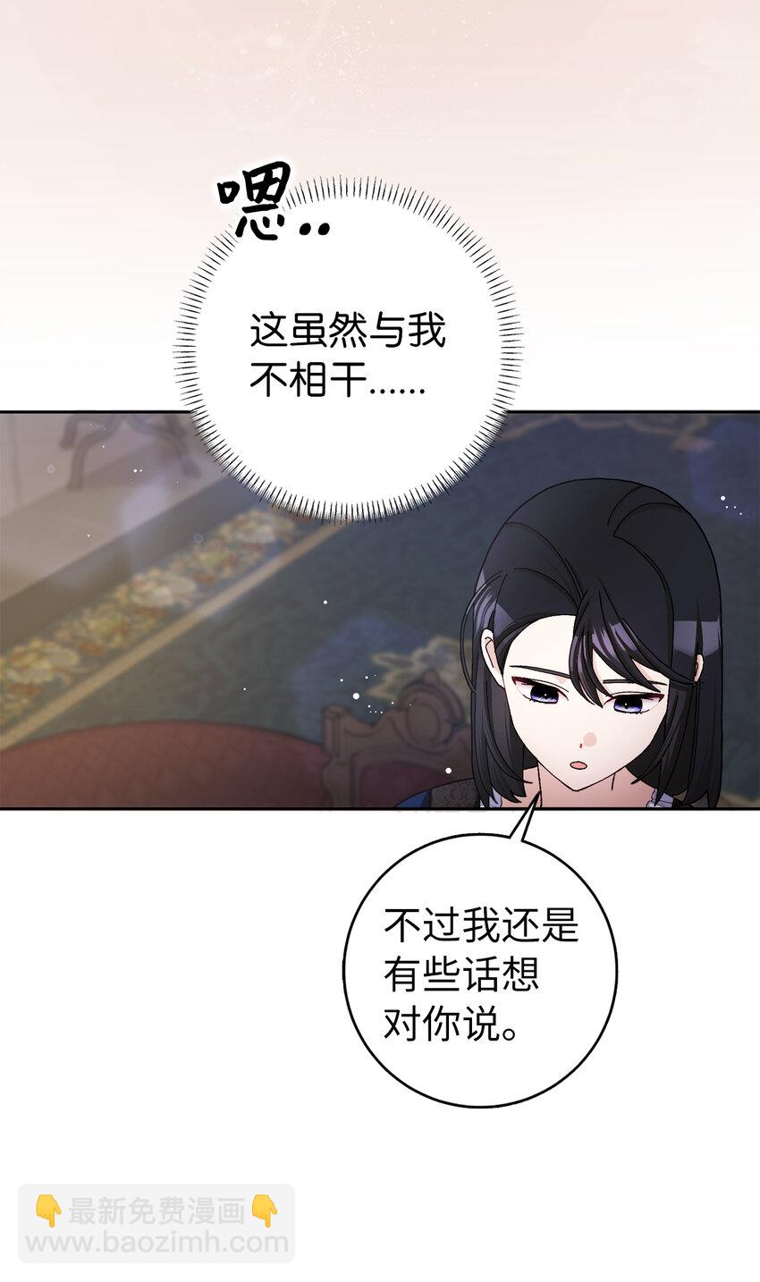 63 祸神与伴侣(1/2)-第64话
