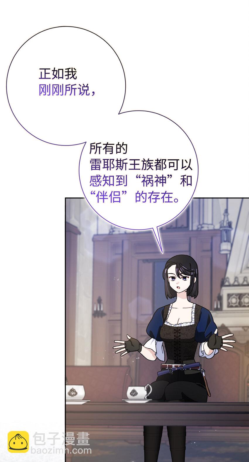 63 祸神与伴侣(1/2)-第64话