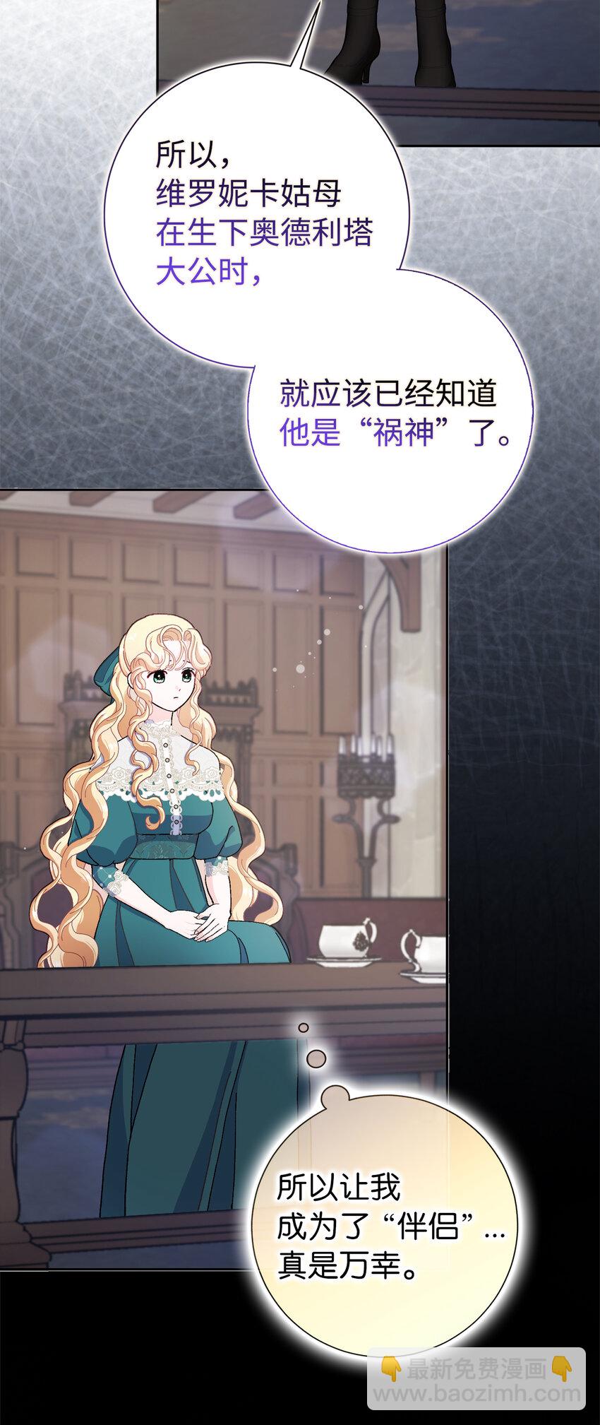 63 祸神与伴侣(1/2)-第64话