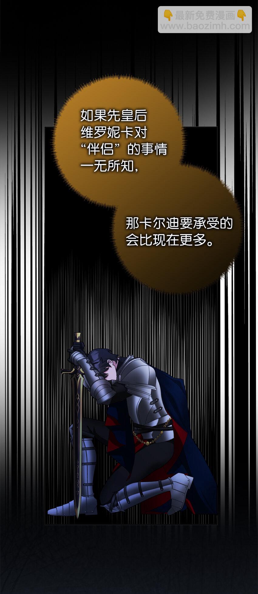 63 祸神与伴侣(1/2)-第64话