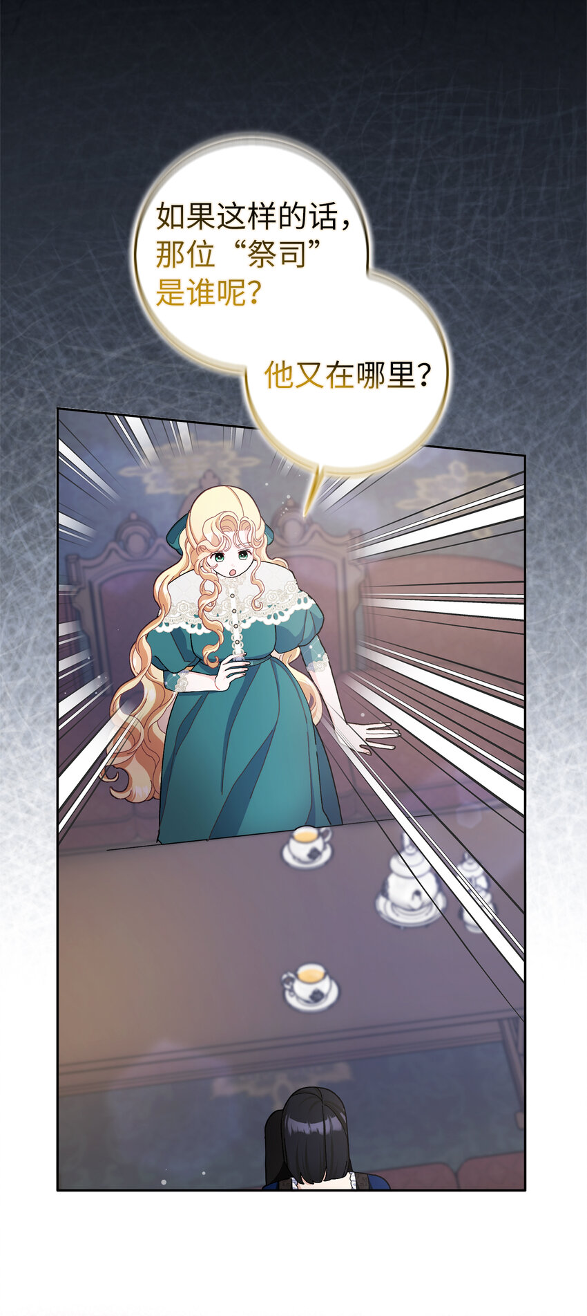 63 祸神与伴侣(1/2)-第64话