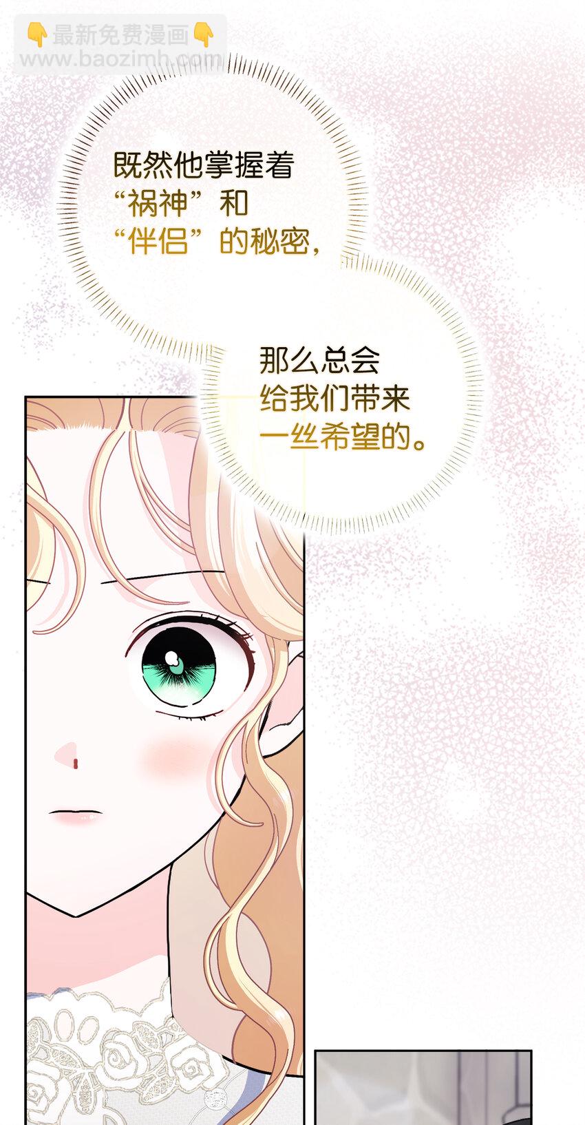 63 祸神与伴侣(1/2)-第64话