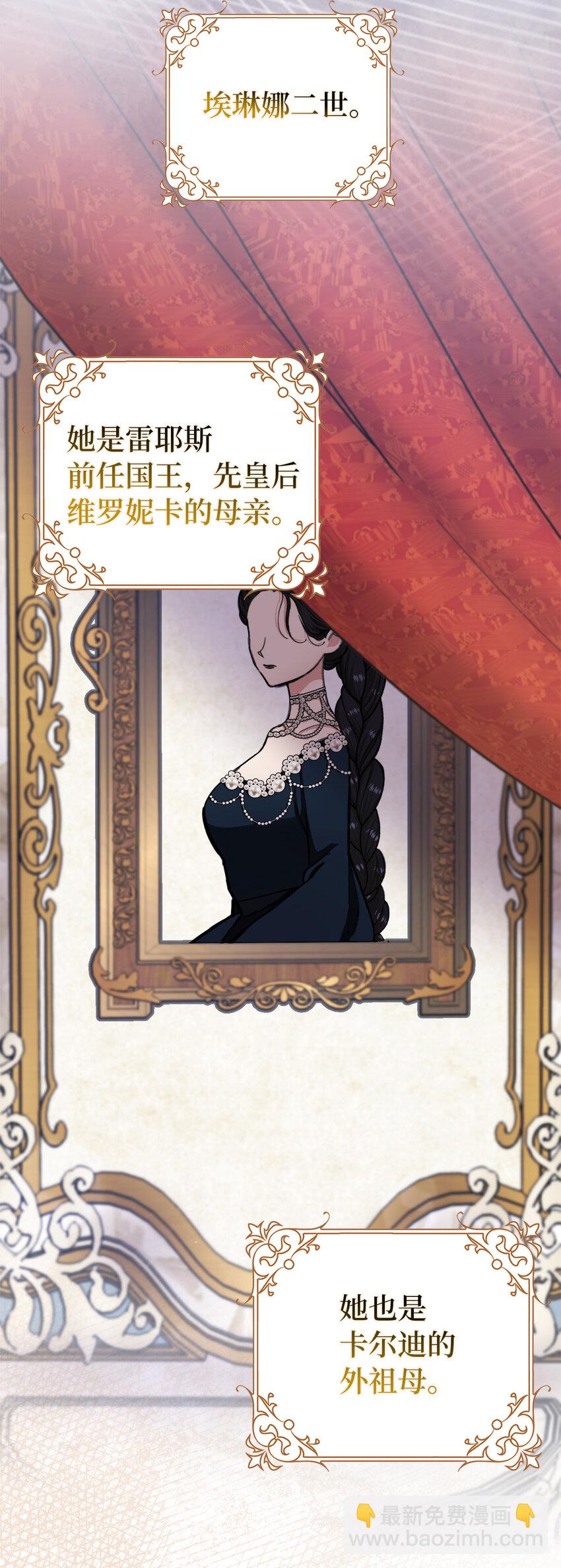 63 祸神与伴侣(1/2)-第64话
