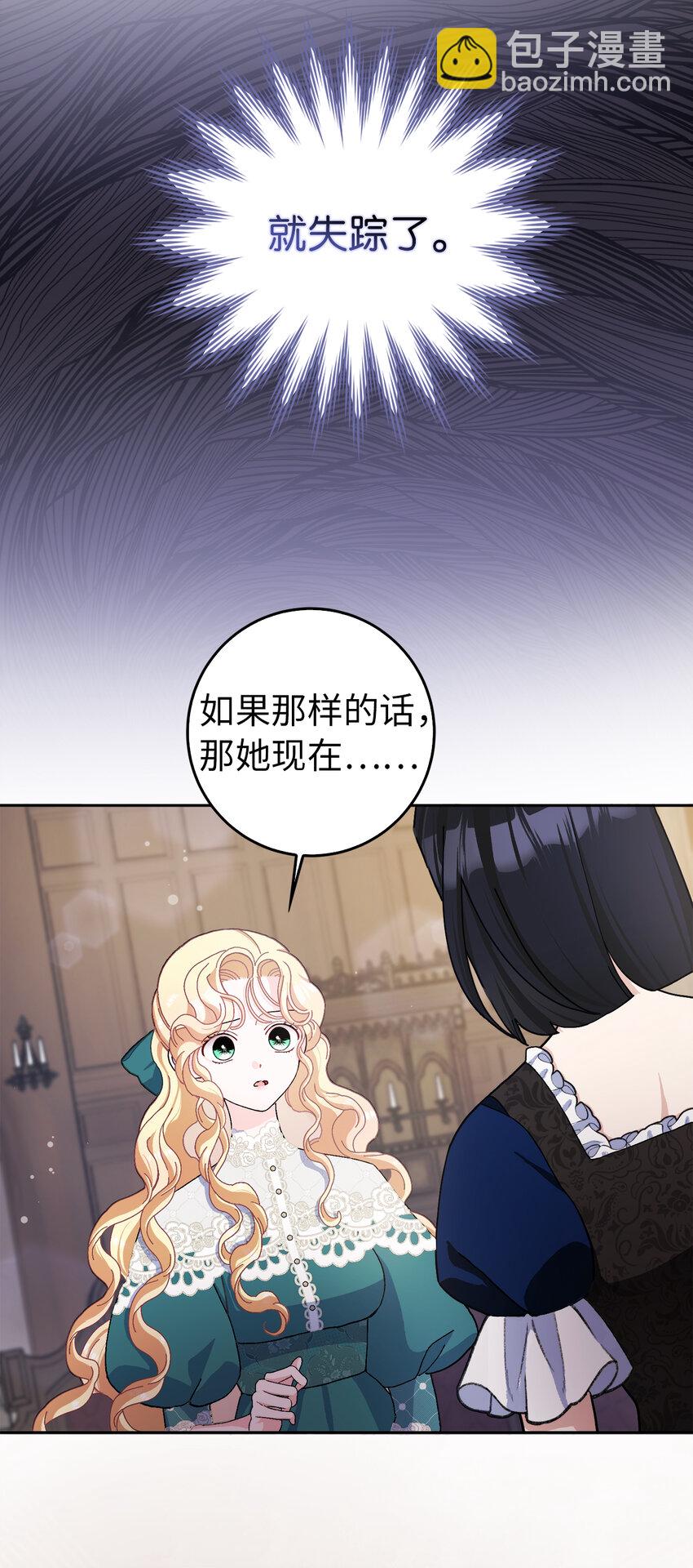63 祸神与伴侣(1/2)-第64话