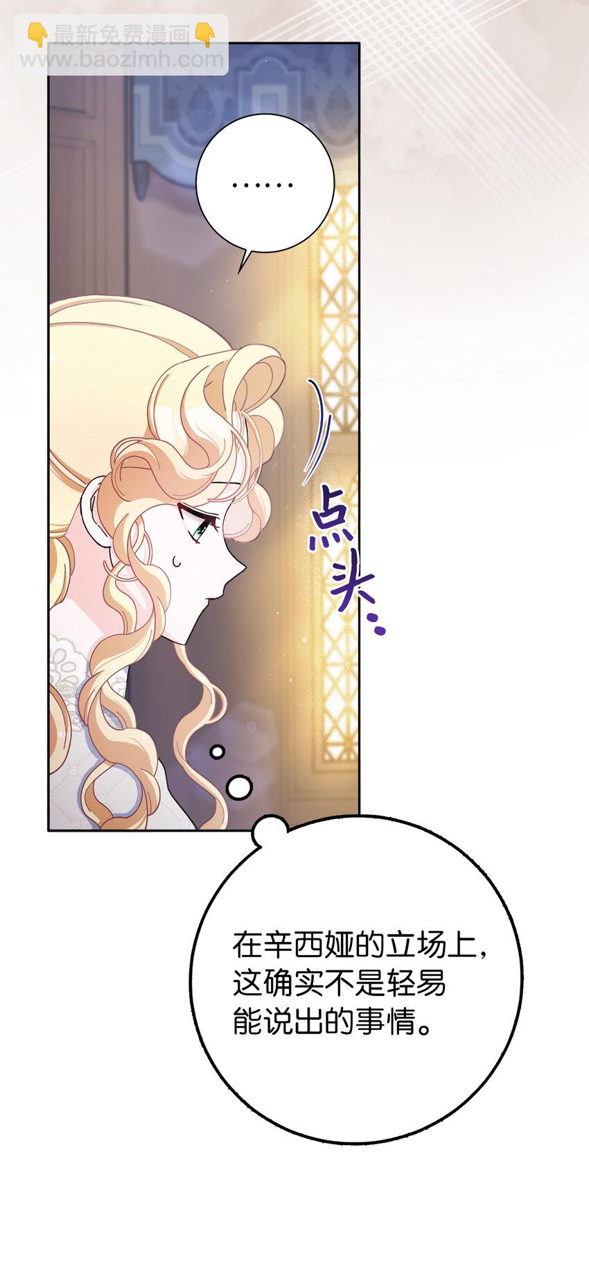 63 祸神与伴侣(1/2)-第64话