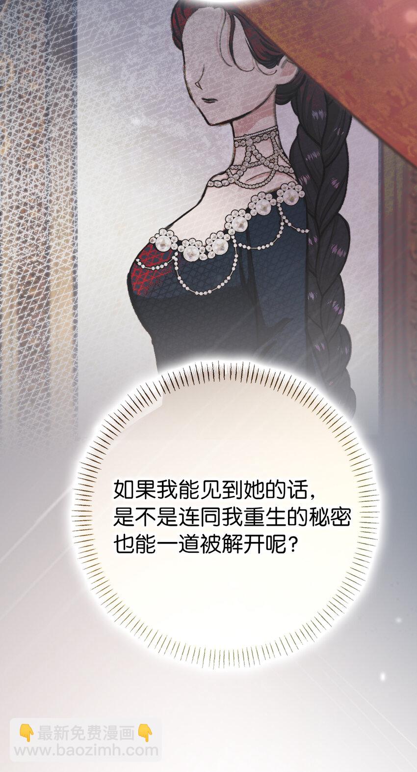 63 祸神与伴侣(1/2)-第64话