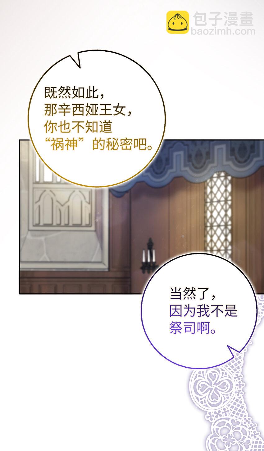 63 祸神与伴侣(1/2)-第64话
